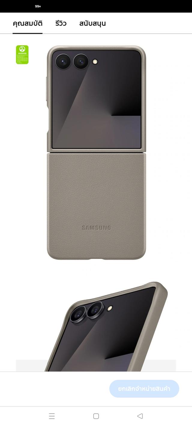 เคสหนัง Samsung Galaxy Z Flip7 — สีเทาเบจ (Taupe) รูปที่ 7