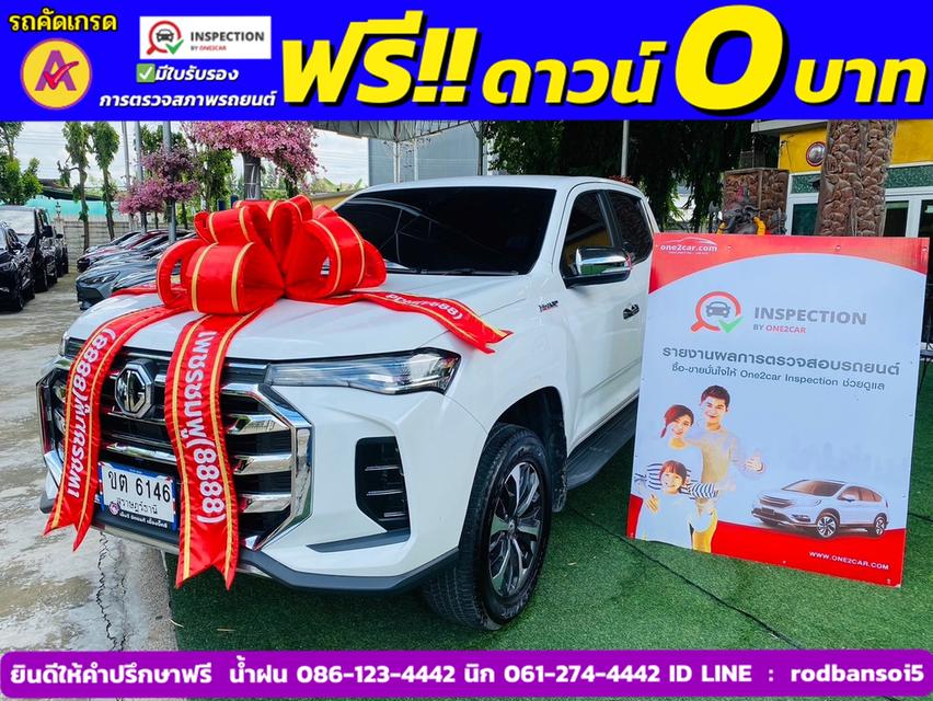 MG EXTENDER 4 ประตู 2.0 GRAND X i-Smart ปี 2023