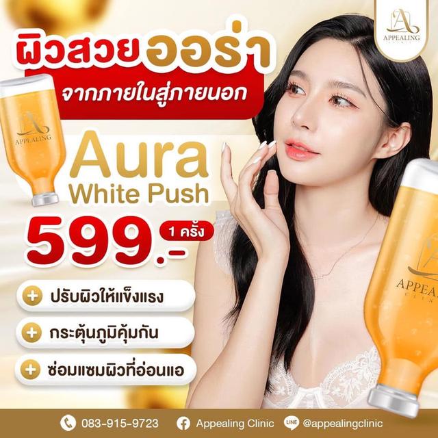 คลินิกเสริมความงาม