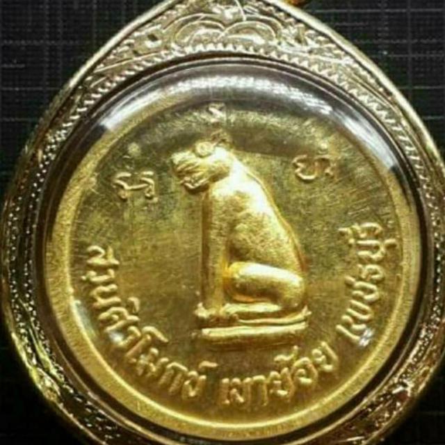 เหรียญ กลม เนื้อทองคำ ลพ.ปาน วัดสวนโมกข์ 2