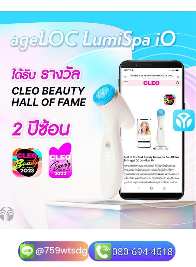 เครื่องล้างหน้าลูมิสปา 3