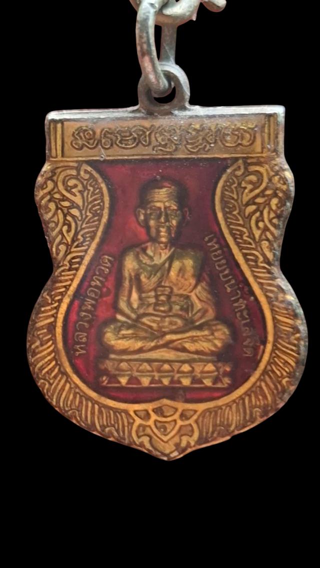 เหรียญหลวงปู่ทวด รศ200