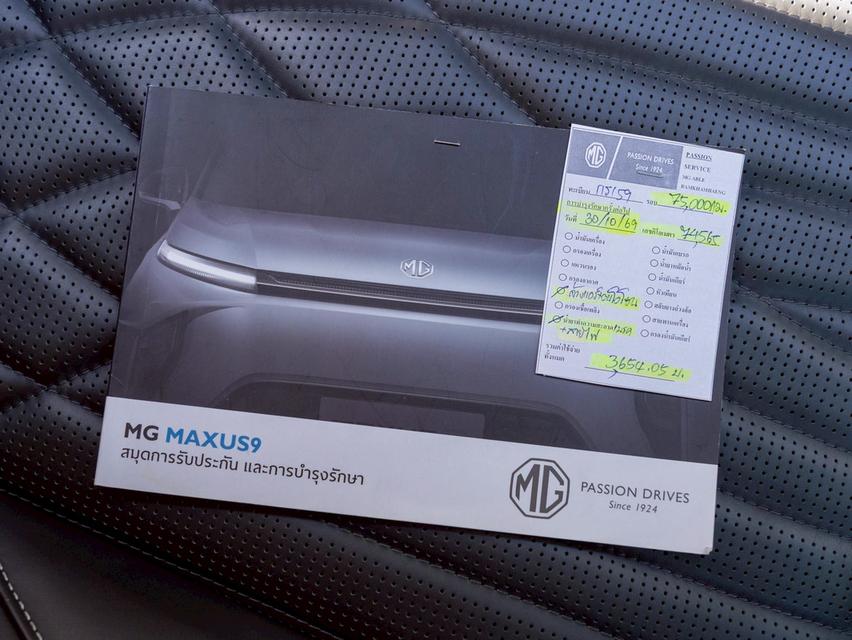 MG Maxus 9 V ปี 2023 รูปที่ 20