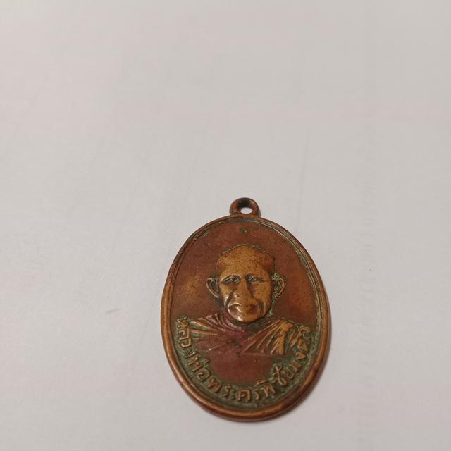 พระครูพิชัยมงคล