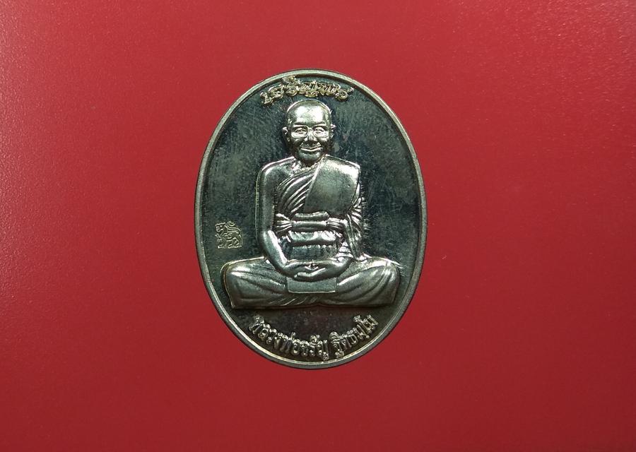 เหรียญเจริญพรเต็มองศ์ (เจริญพรบน)หลวงพ่อจรัญ เนื้ออาปาก้า 6