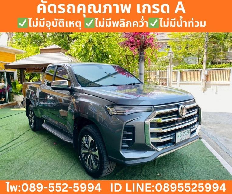 MG EXTENDER 2.0 GIANT CAB GRAND X ปี 2022 รูปที่ 4