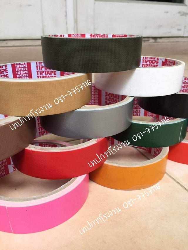 เทปผ้าแลคซีน เทปผ้าสีม่วง เทปผ้าราคาโรงงาน 081-7757116