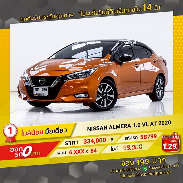 รหัสรถ 5B799 ALMERA  1.0 VL 2020 16