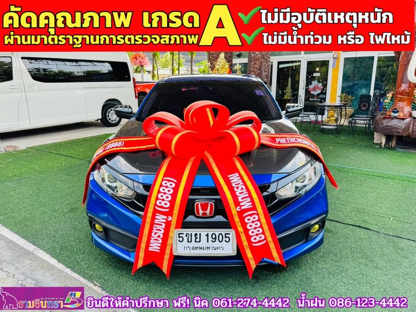 HONDA CIVIC 1.8 E CVT ปี 2021