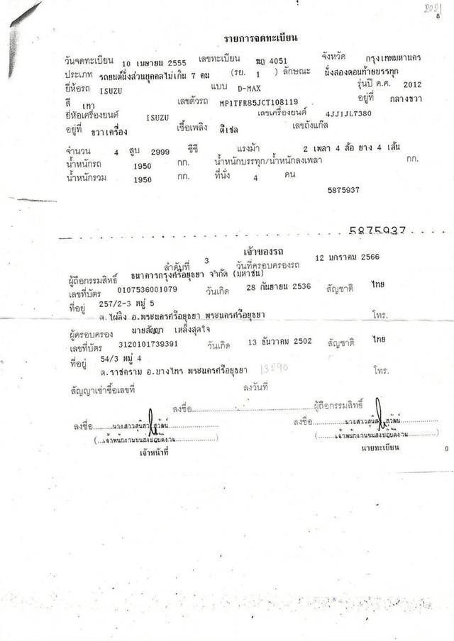 Isuzu D-Max Hi-Lander Cab4 2.5 VGS Z ปี 2012 ตัวท๊อป เกียร์ Auto สีเทา 19