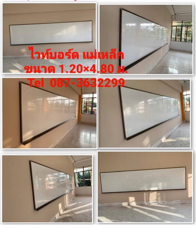 รูป กระดานไวท์บอร์ดแม่เหล็ก ขนาด 1.20x4.80 ม. 5