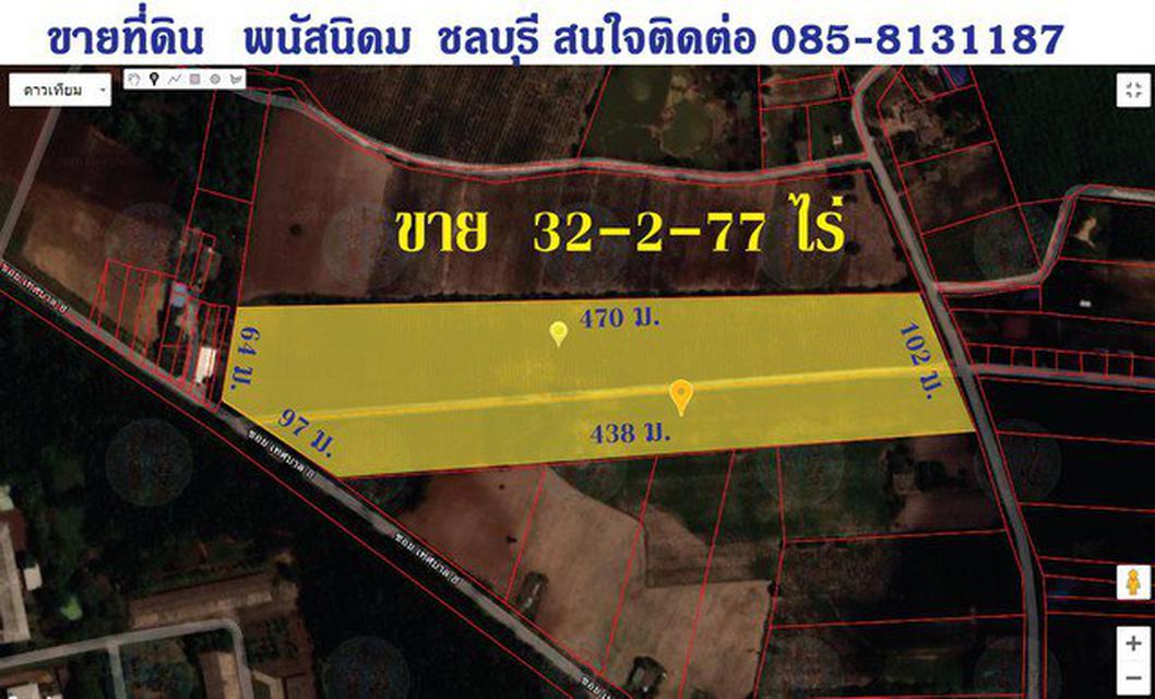 รูป ขายที่ดิน พนัสนิคม ชลบุรี  พื้นที่ 32-2-77 ไร่   2