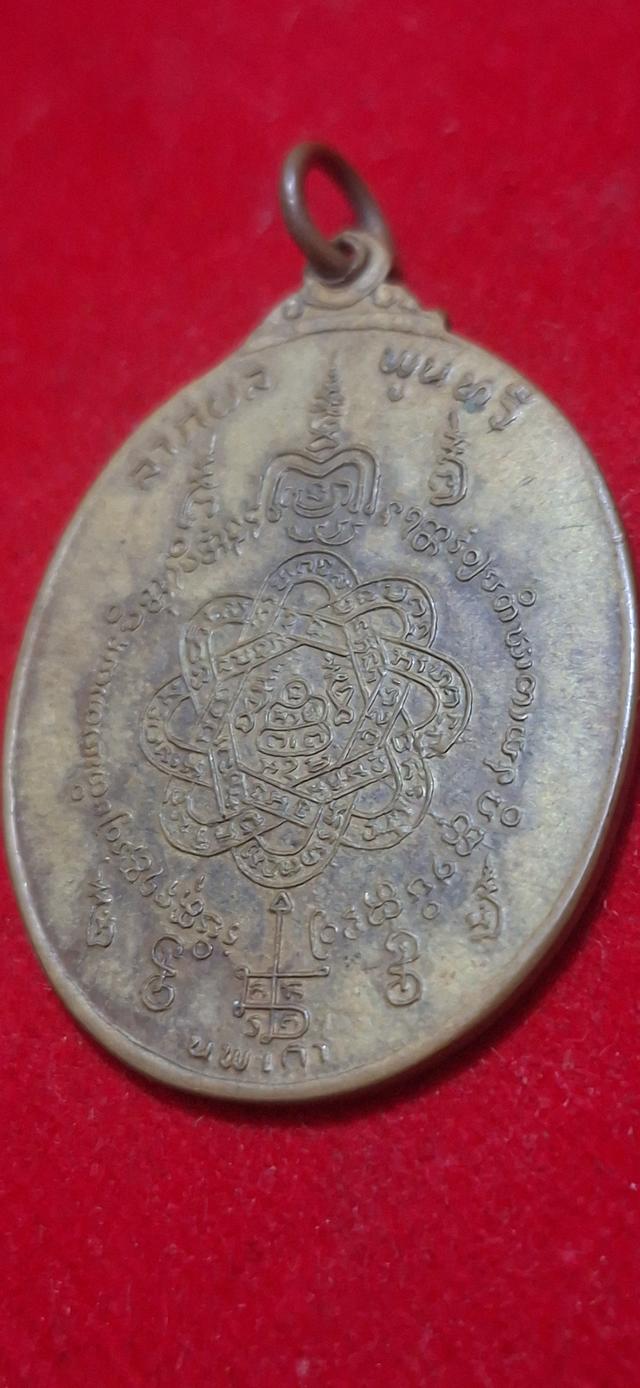 หลวงพ่อสุด รุ่นพิเศษ นพเก้า 9