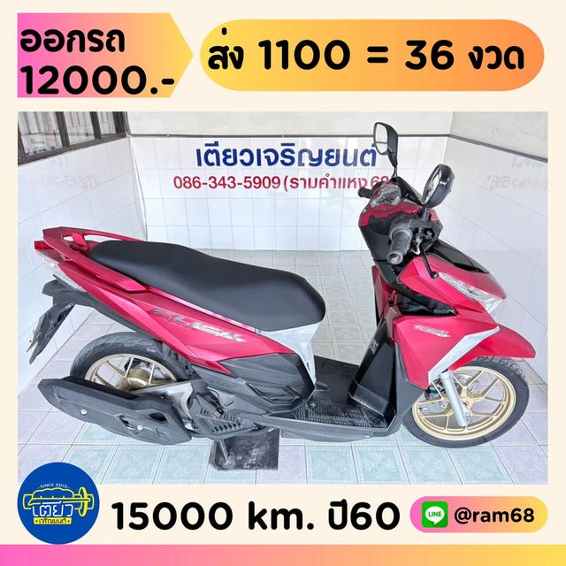 Honda Click125i วิ่ง 15000 โล ปี60