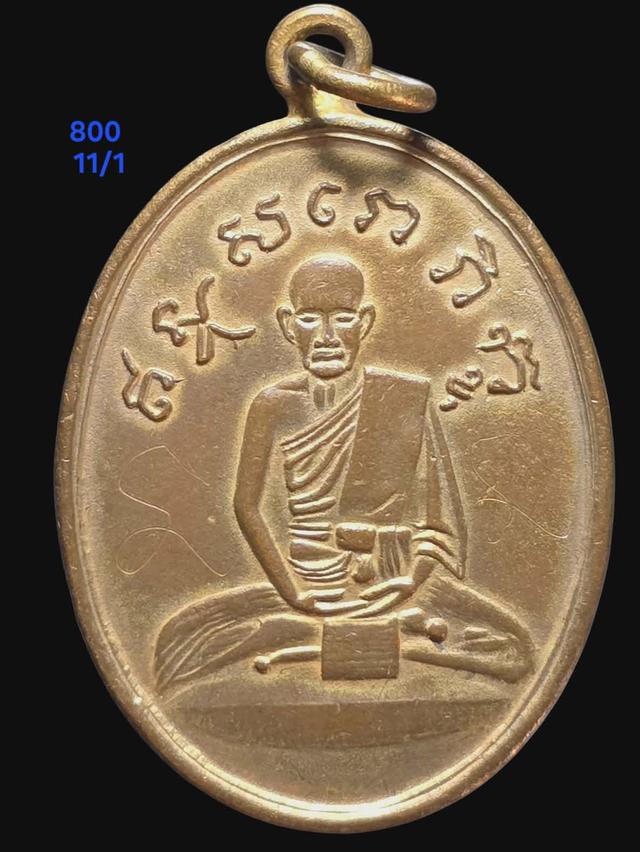 11/1#ขายพระบ้านเก่าเก็บ