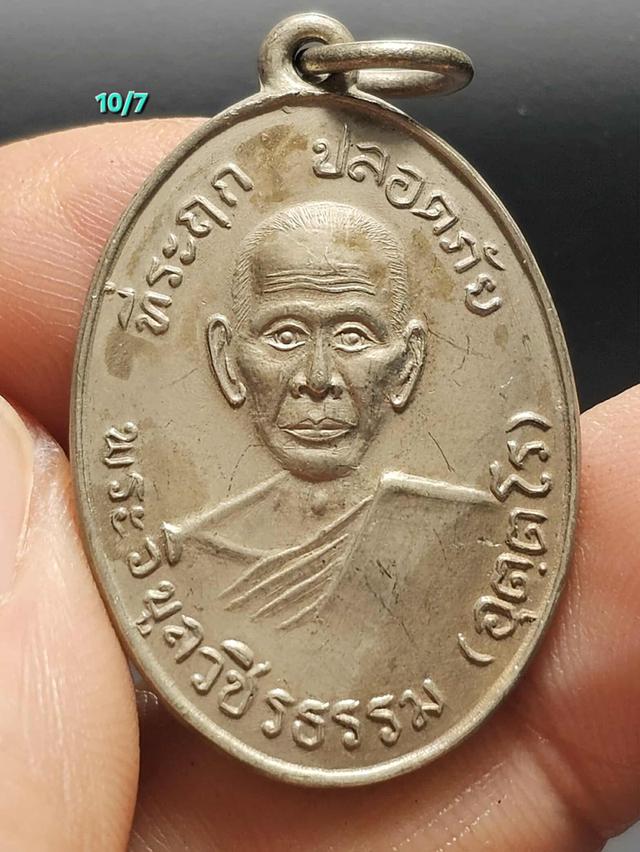 10/7#ขายพระบ้านเก่าเก็บ
