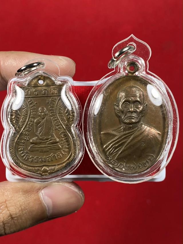 👑ปล่อยคู่ เหรียญหลวงพ่อเพชร เหรียญหลวงพ่อทบ