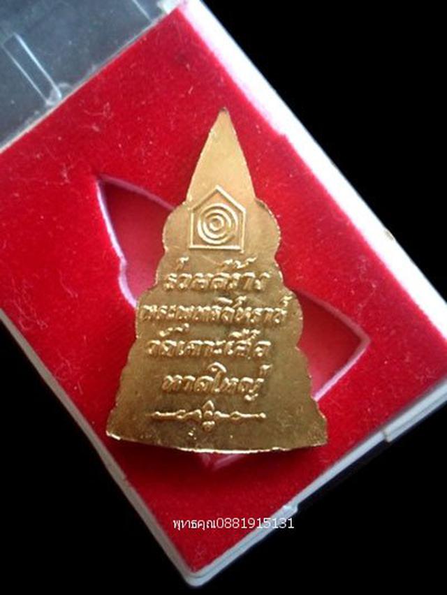 รูป เหรียญพระพุทธชินราช รุ่นแรก วัดเกาะเสือ สงขลา ปี2512 5