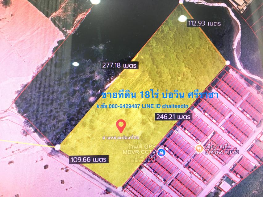 ขายที่ดินบ่อวิน 18-0-35ไร่ด้านหลังติดคลองพันเสด็จ ที่ดินเหมาะพัฒนาอุตสาหกรรม,ที่พักอาศัย ที่ตั้งตำบลบ่อวิน อำเภอศรีราชา 7