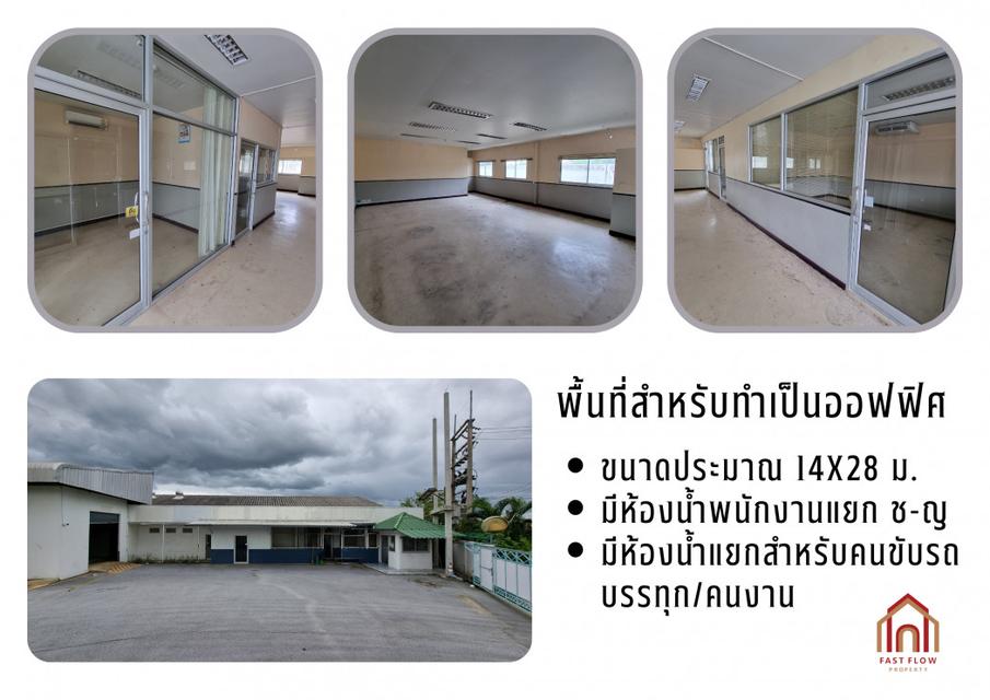 ขาย โรงงาน ขาย ที่ดิน พร้อมโรงงาน ห้องเย็น กำแพงแสน 1800 ตรม 2 ไร่ 3 งาน 46 ตรว 5