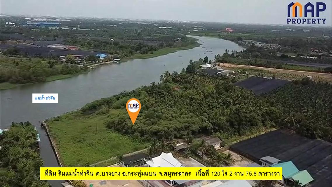 ที่ดินริมแม่น้ำท่าจีน สมุทรสาคร วิวแม่น้ำท่าจีนกว้าง 180 องศา 7