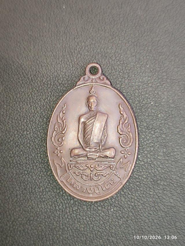 พระเครื่อง พระเหรียญฯ พระหลัก พระย่อย