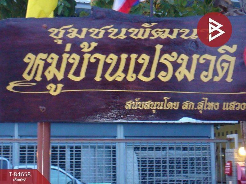 ขายที่ดิน 108 ตร.วา เขต ทวีวัฒนา 8