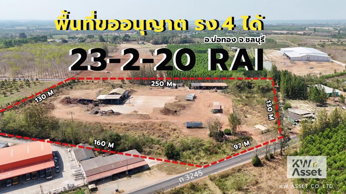 ขายที่ดิน เนื้อที่ 23-2-20 ไร่ 📍ต.วัดสุวรรณ อ.บ่อทอง จ.ชลบุรี ติดถนน ถ.3245 🟨 ที่ดินผังสีเหลือง 1