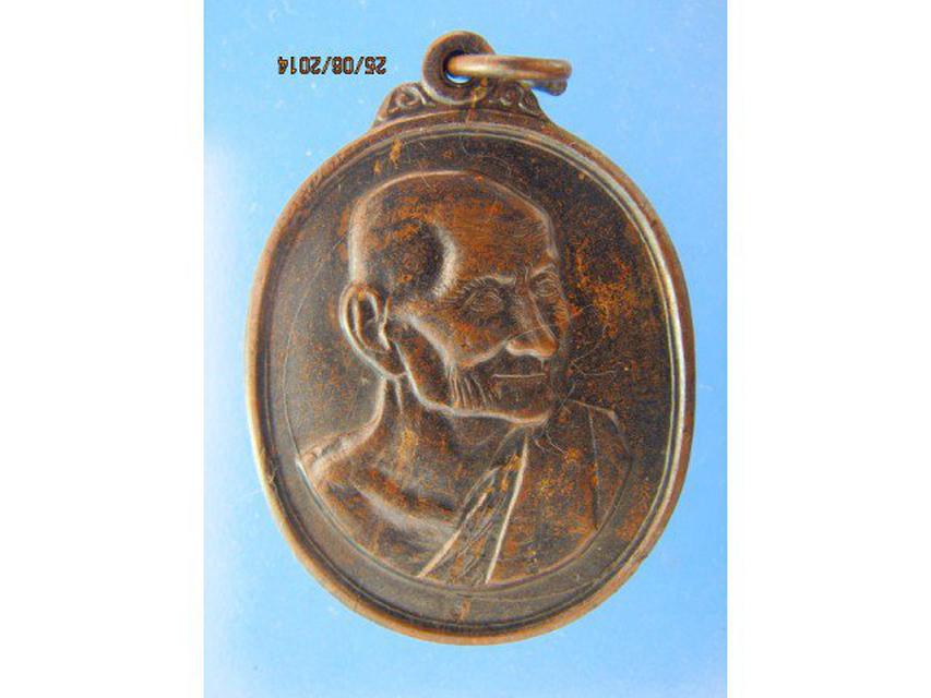 รูป - เหรียญหลวงพ่อเต๋ คงทอง วัดสามง่าม จ.นครปฐม ปี2518