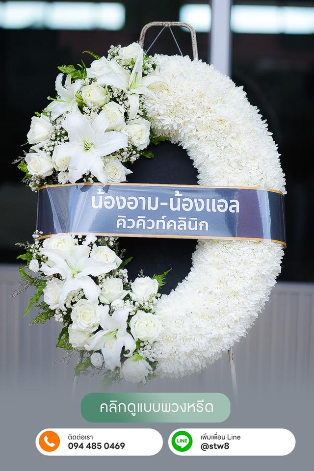 แชร์พิกัดพวงหรีดมีนบุรี ดอกไม้สด รวดเร็ว บริการจัดส่งถึงศาลาวัด ที่นี่เลย 10