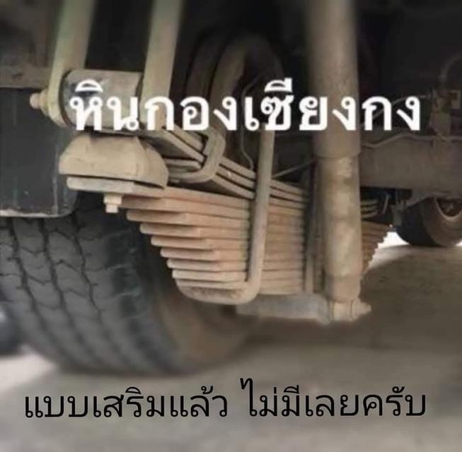 แหนบ แหนบเสริม แหนบบรรทุก เเหนบ เเนบ  4