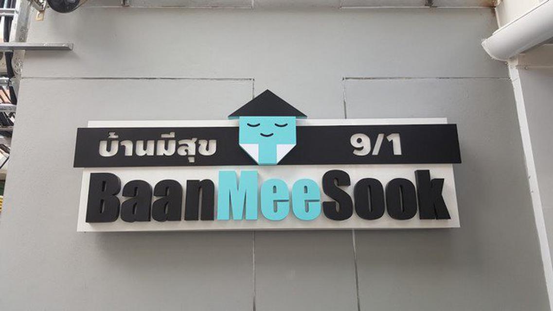 ให้เช่าหอพักบ้านมีสุข ซอยบุญอยู่ ใกล้ BTS อนุสาวรีย์ชัย มีเฟอร์นิเจอร์พร้อมอยู่ 1