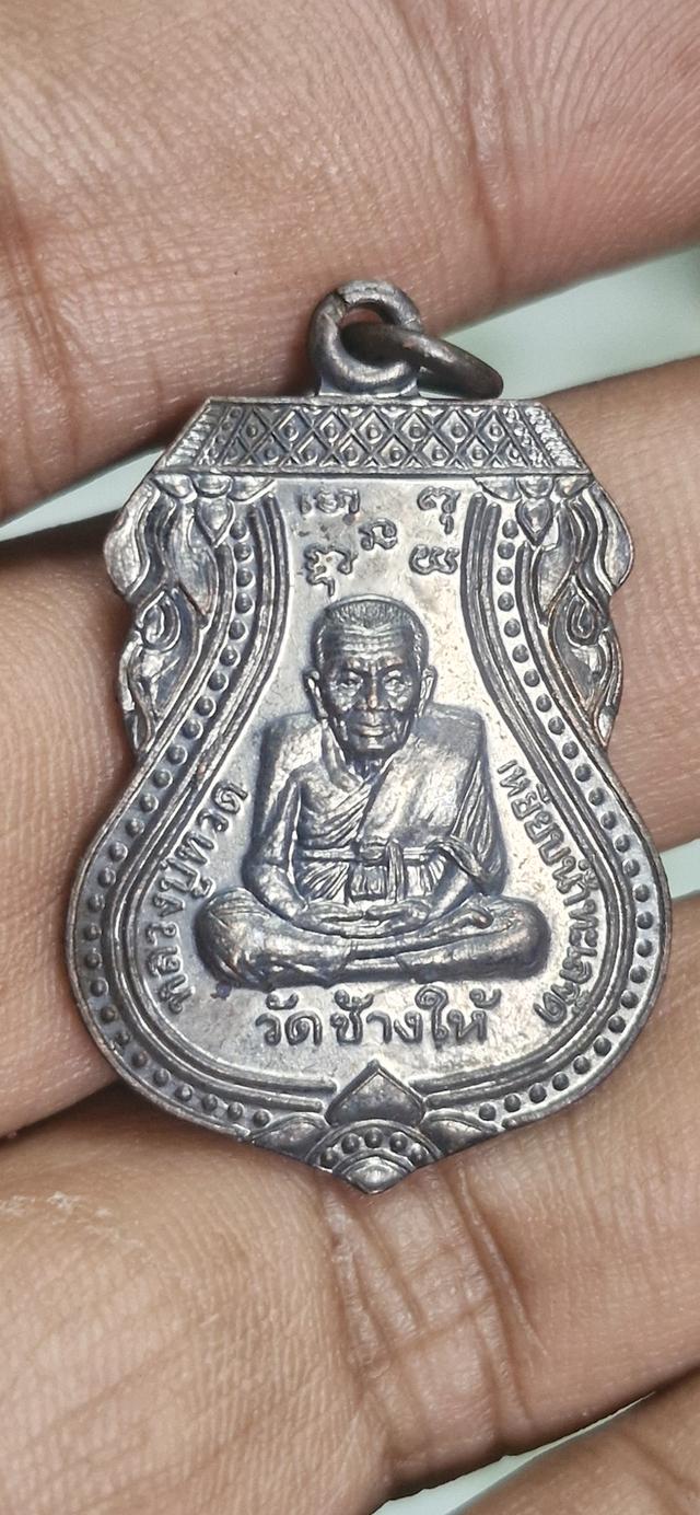 เหรียญเสมา หลวงปู่ทวด ออกวัดเมือง จ.ยะลา ปี 39 (เนื้อทองแดงรมดำ) พ่อท่านฉิ้น และ อาจารย์นอง วัดทรายขาว ร่วมอธิษฐานจิตปลุกเสก