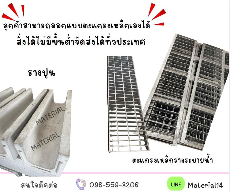 วัสดุก่อสร้างครบวงจรรั้วเหล็กกันขโมย ตะเเกรงพร้อมรางปูน