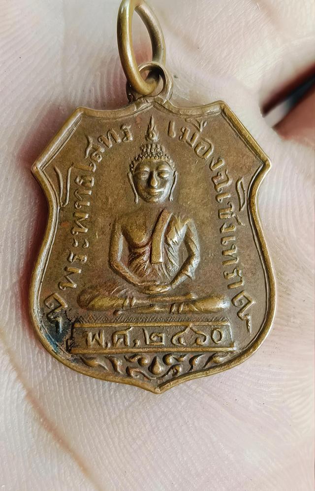 พระเครื่อง หลวงพ่อโสธร 2460
