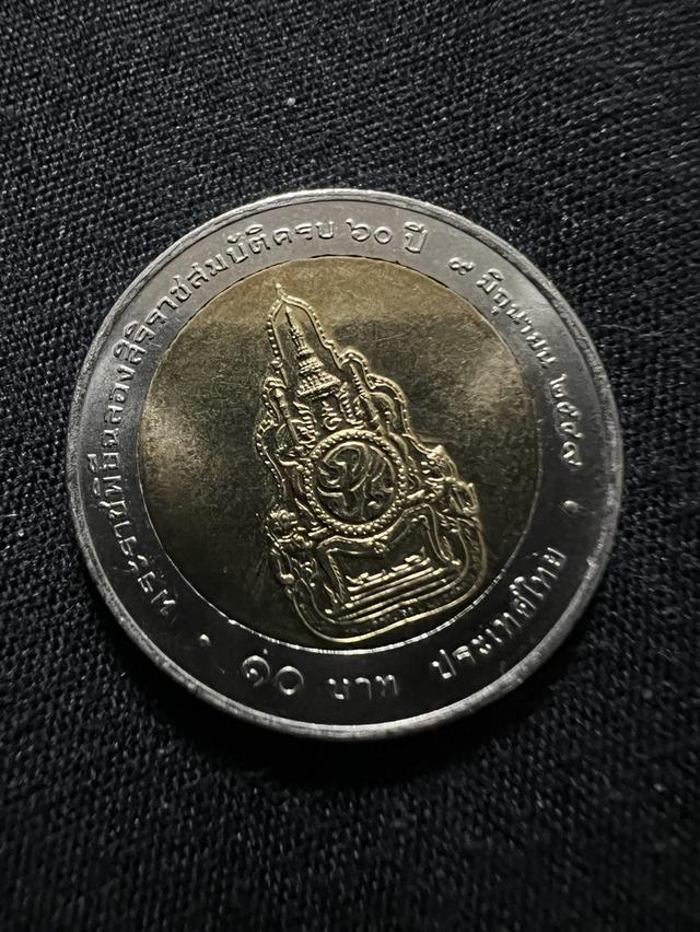 เหรียญกษาปณ์ 10 บาท  ร.9 ปี2549 รูปที่ 4