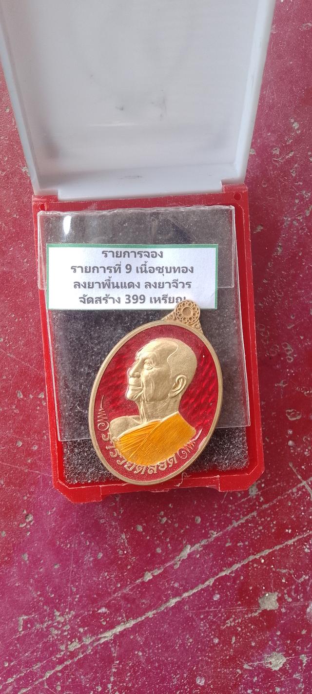 พระหลวงปู่จื่อจังวัดชัยภูิม
