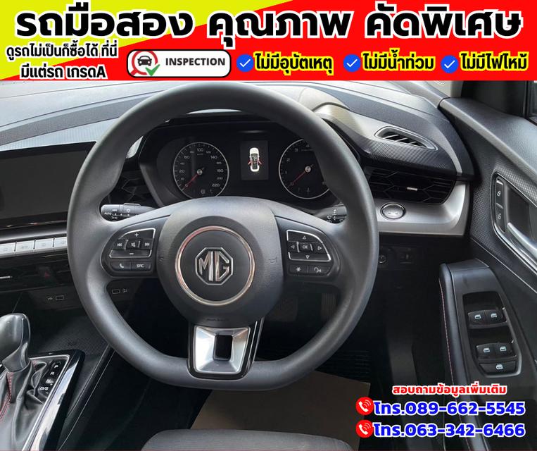 🚗ปี2023 MG MG5 1.5 C ✅สีขาว เกียร์ออโต้ 3