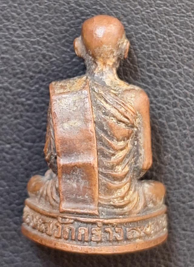 พระกริ่ง หลวงปู่หร่ำ วัดกร่าง รูปที่ 2