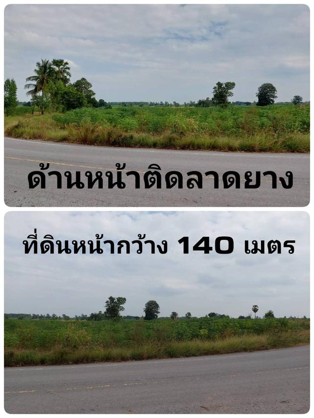 ขายที่ดิน/หน้าติดลาดยาง/หน้ากว้าง/ราคาประเมินดี มีบ่อพักน้ำ 3