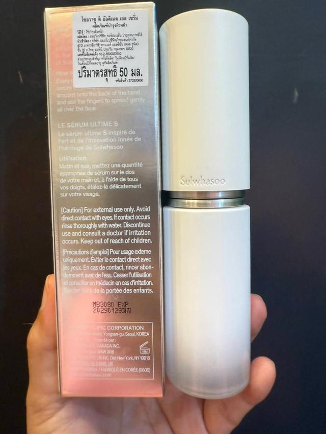 รายละเอียดสินค้าเซรั่ม The Ultimate S Serum 50 มล.ราคาเต็ม13,000บาทลดโปรวันแม่60%ลดเหลือ5,200บาทThe Ultimate S Serum