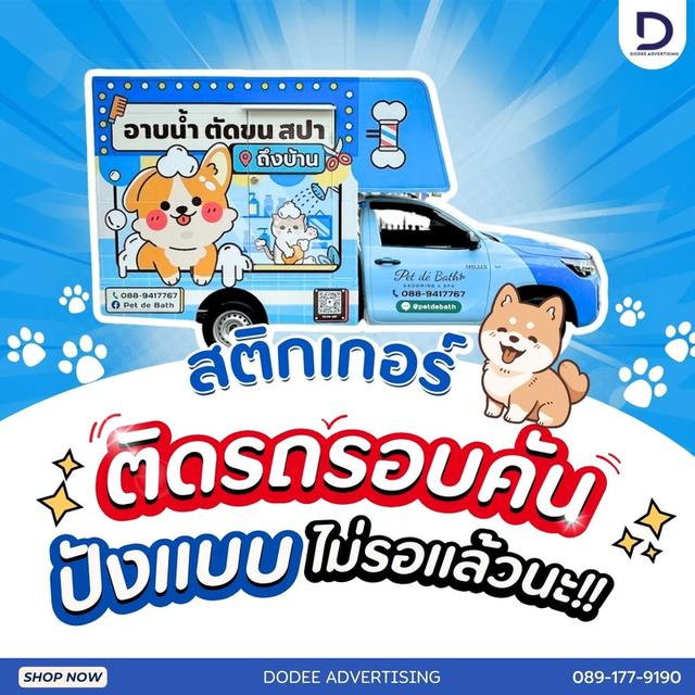 บริการติดสติ๊กเกอร์ติดรถทุกประเภทสติ๊กเกอร์ติดรถขนส่ง รถบรรทุก รถกระบะ รถตู้ รถเก๋ง สติ๊กเกอร์ติดรถบริษัท 