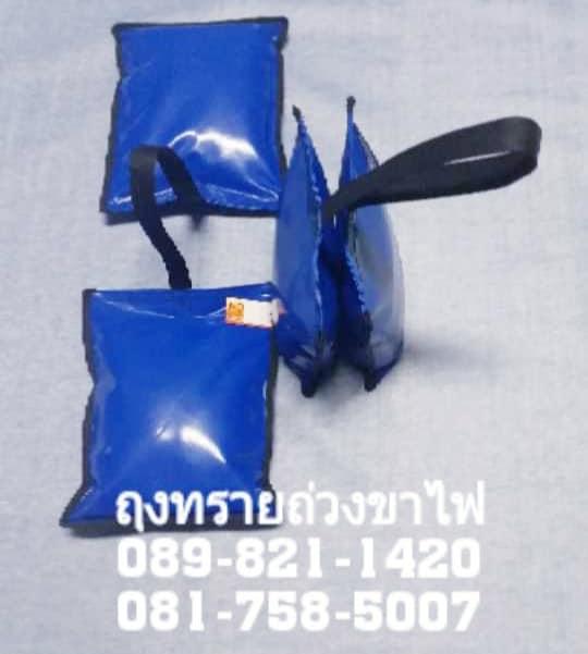 ขายถุงทรายถ่วงน้ำหนัก ถุงทรายถ่วงขาไฟ ถุงทรายทับแบ็คดรอปBACKDROP รูปที่ 16