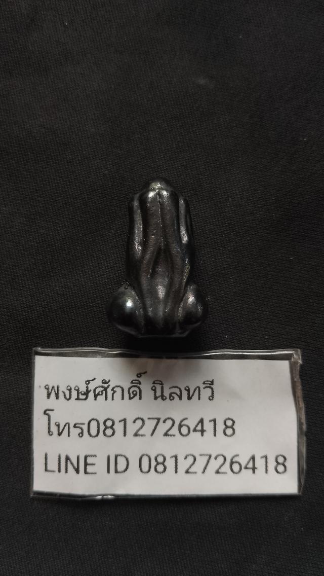 ปิดตาเก่าเขาว่าวัดห้วยจระเข้เจ้าของเดิมว่าเป็นของเก่ามรดกตกทอด