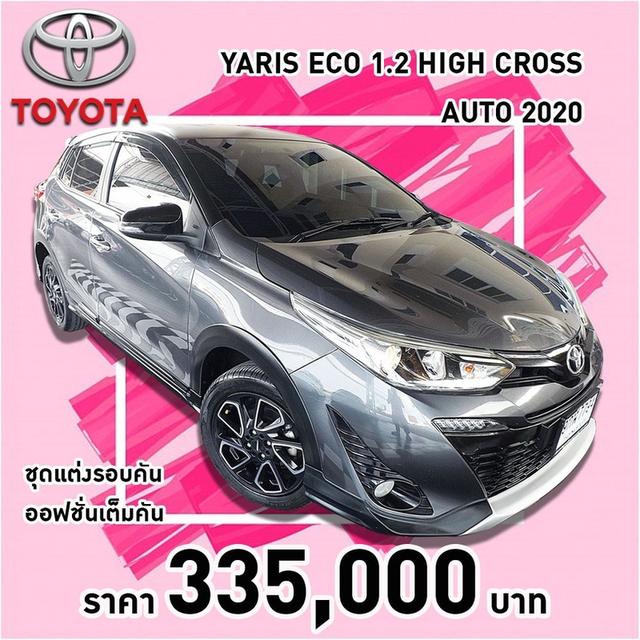 (แจ้งรหัสรถ KCY7794) TOYOTA YARIS ECO 1.2 HIGH CROSS AUTO ปี 2020 สีเทา-ดำ