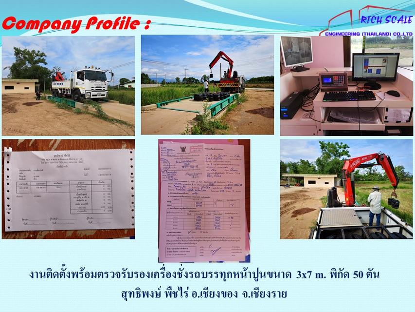 เครื่องชั่งรถบรรทุกขนาด 3*7 เมตร พิกัด 50 ตัน รูปที่ 5