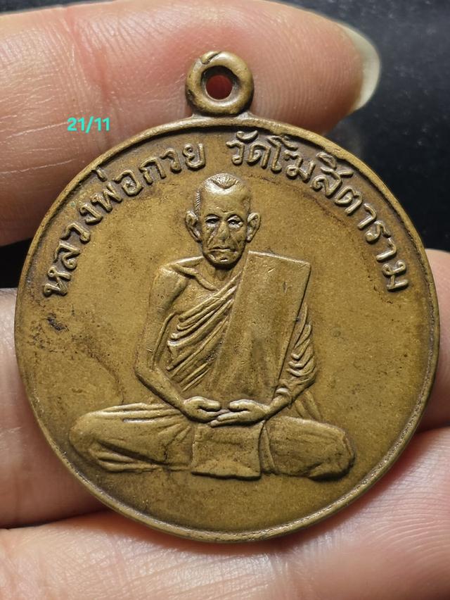 21/11#ขายพระบ้านเก่าเก็บ