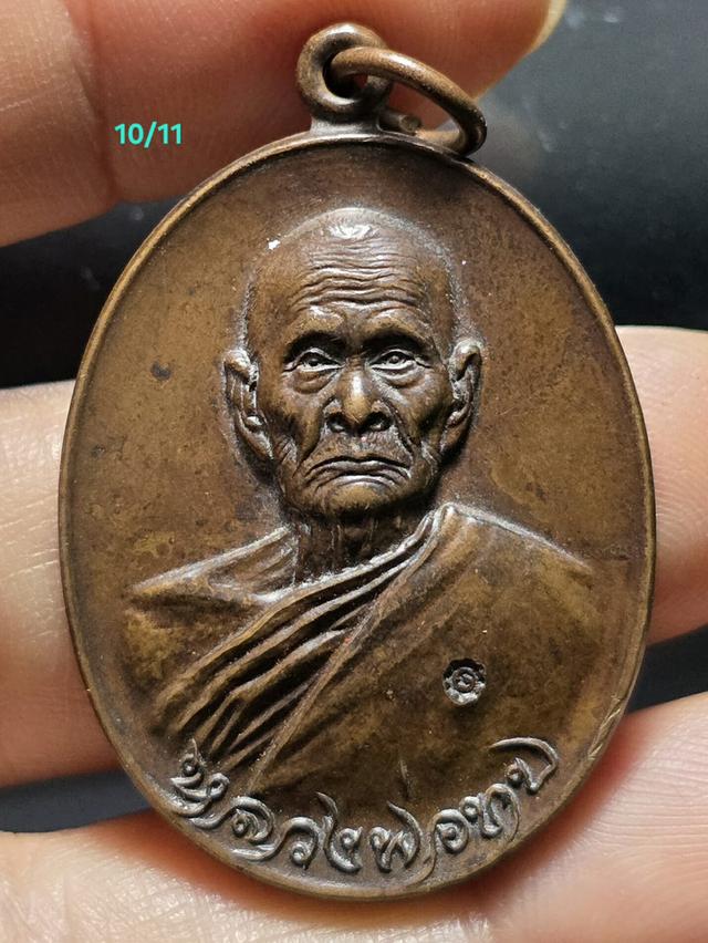 10/11#ขายพระบ้านเก่าเก็บ