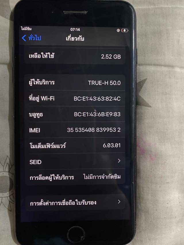โทรศัพท์มือถือไอโฟน7พลัส 3