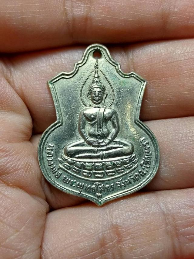 เหรียญหลวงพ่อโสธร หลัง"ภปร." ปี2509